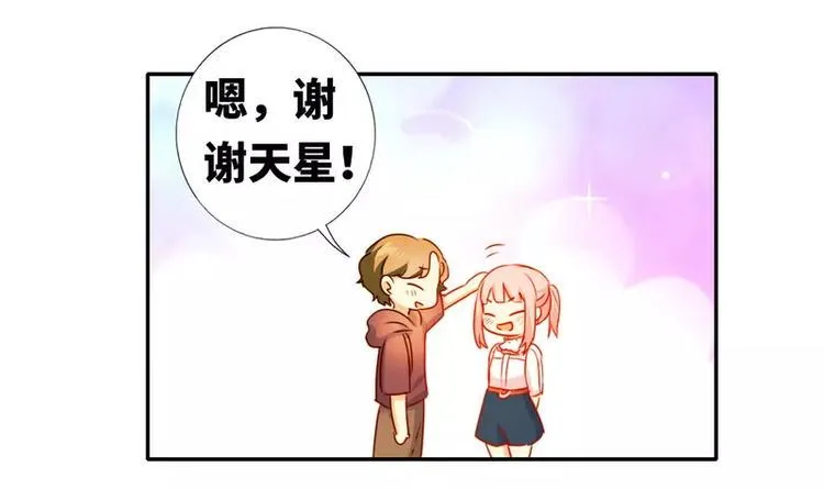 第11话 礼物 第53页