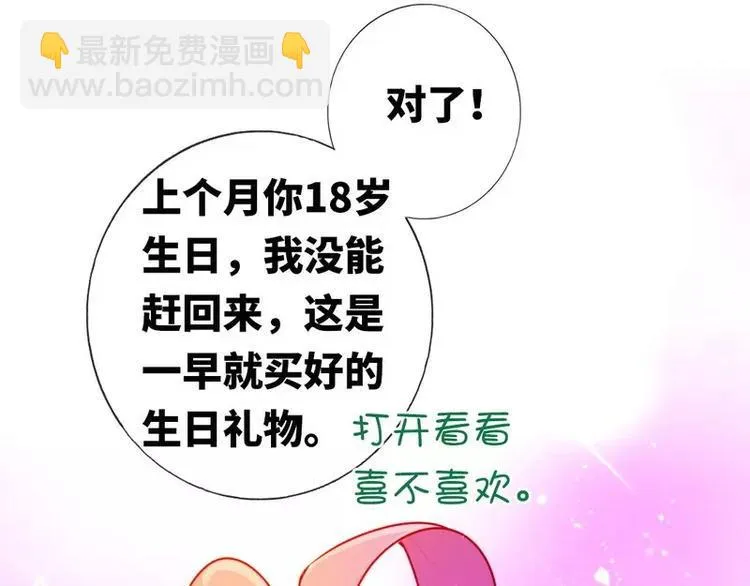 第11话 礼物 第54页