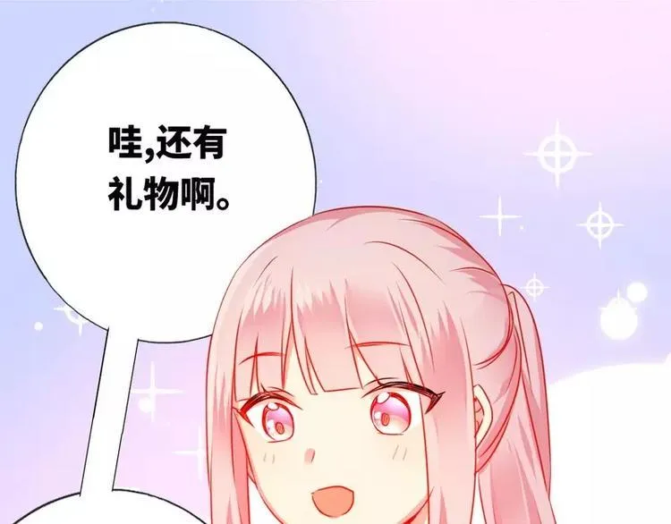 第11话 礼物 第56页