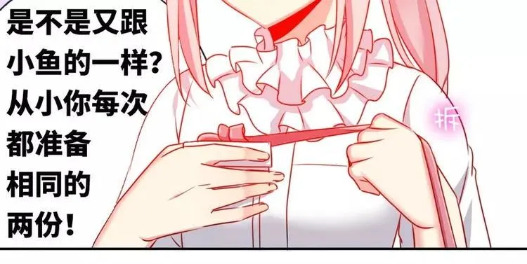 第11话 礼物 第57页