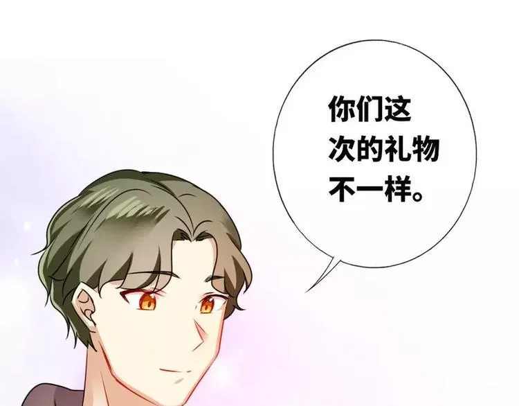 第11话 礼物 第58页