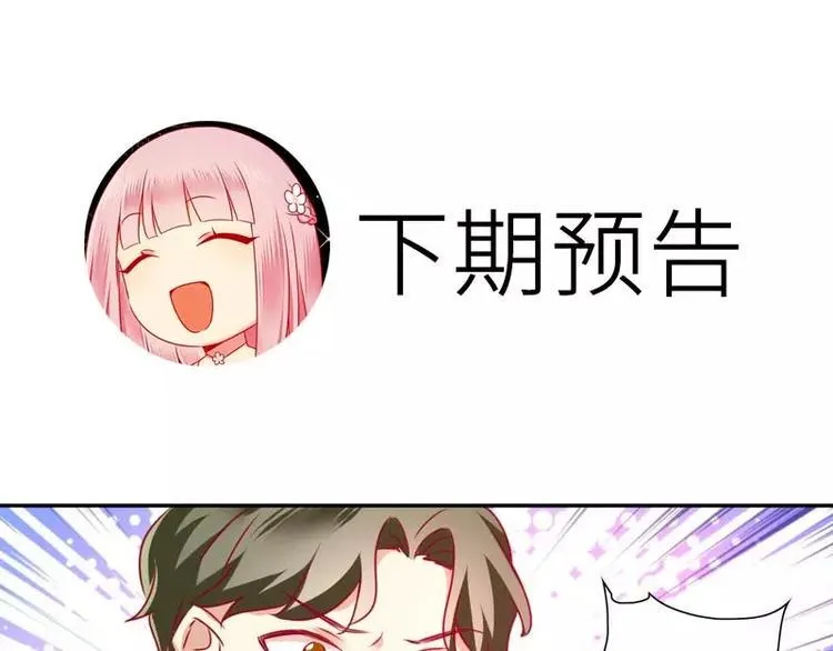 第11话 礼物 第66页