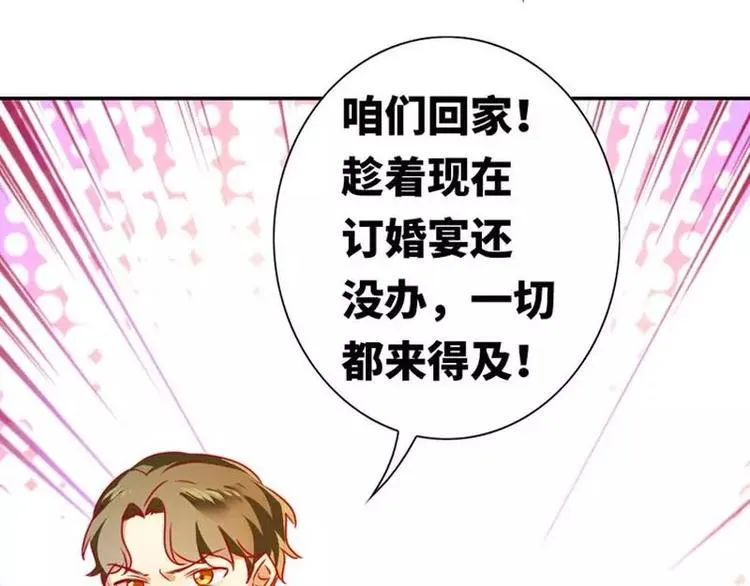 第11话 礼物 第68页