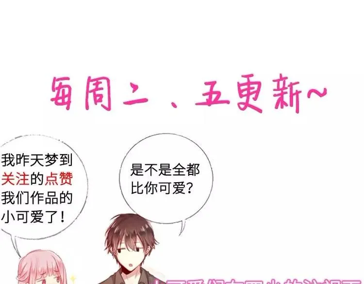 第11话 礼物 第74页