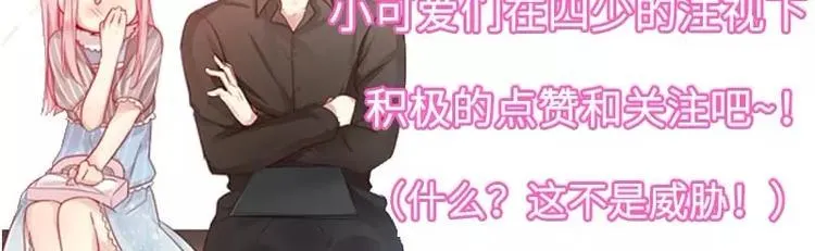 第11话 礼物 第75页