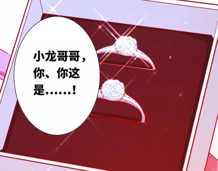 第12话 退婚 第6页