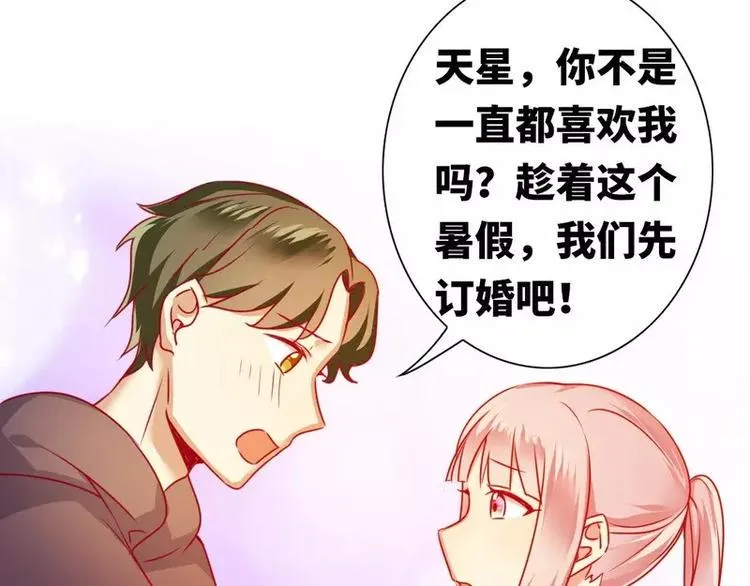 第12话 退婚 第8页