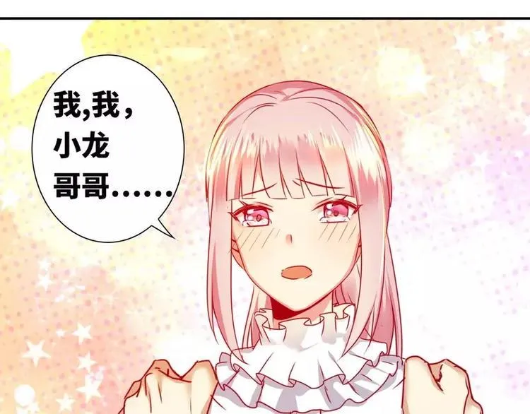 第12话 退婚 第10页