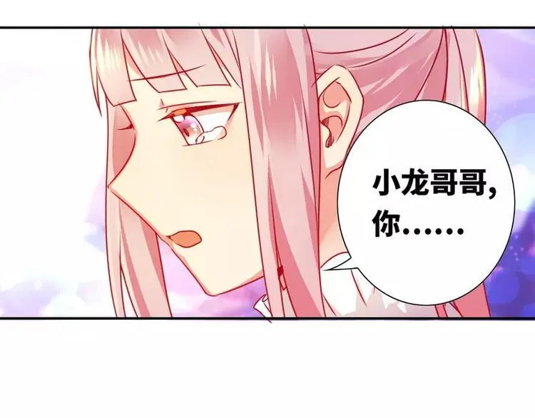 第12话 退婚 第14页