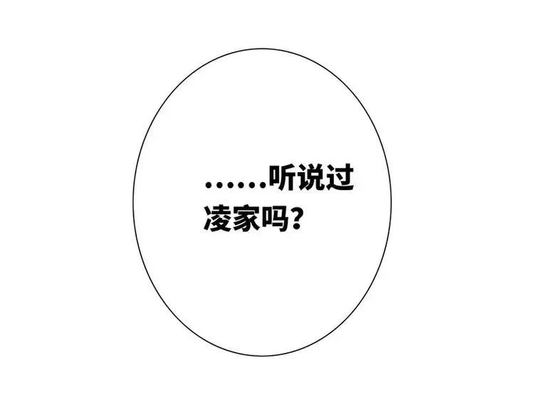 第12话 退婚 第15页