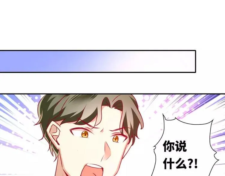 第12话 退婚 第17页