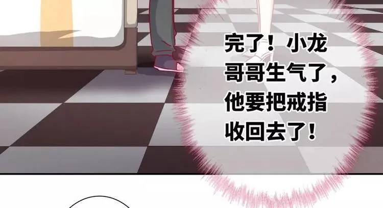 第12话 退婚 第20页