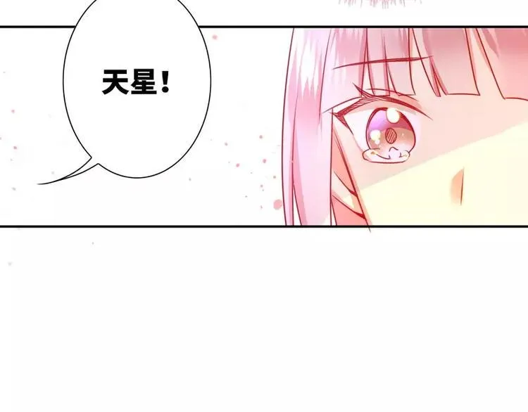 第12话 退婚 第21页