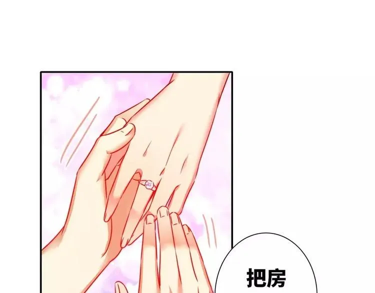 第12话 退婚 第23页