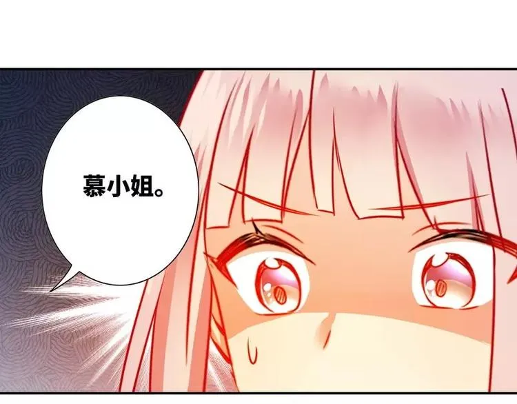第12话 退婚 第30页