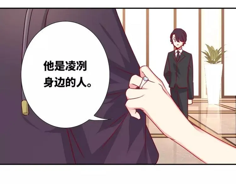 第12话 退婚 第35页