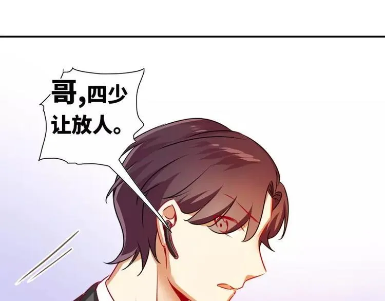 第12话 退婚 第42页