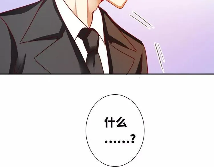 第12话 退婚 第43页