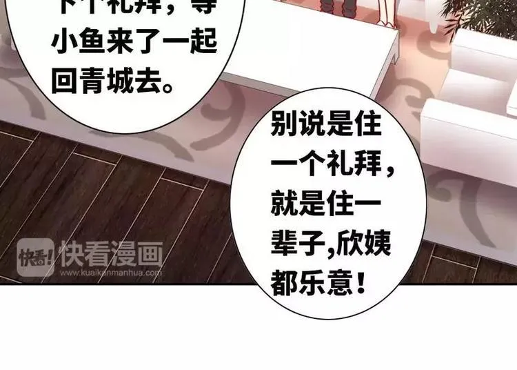 第12话 退婚 第47页