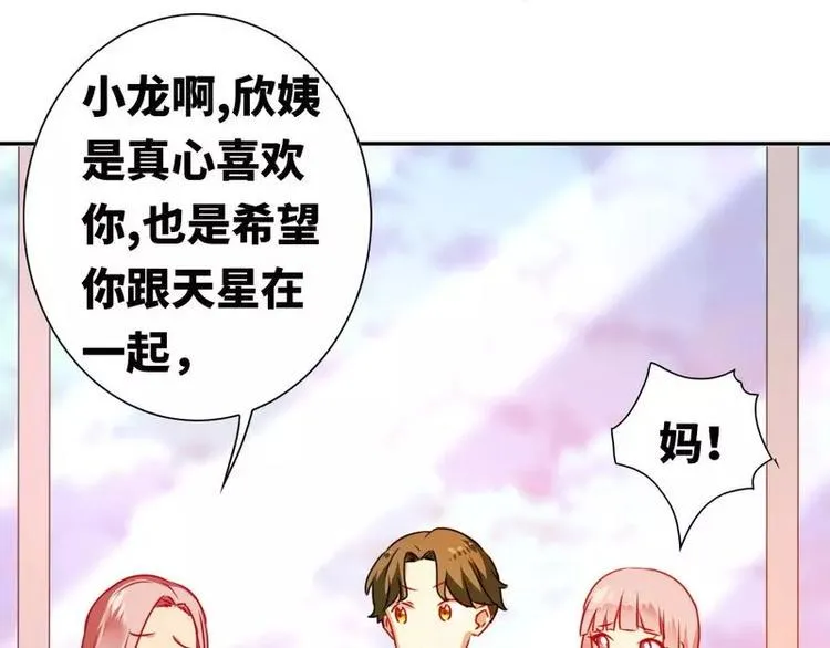 第12话 退婚 第50页