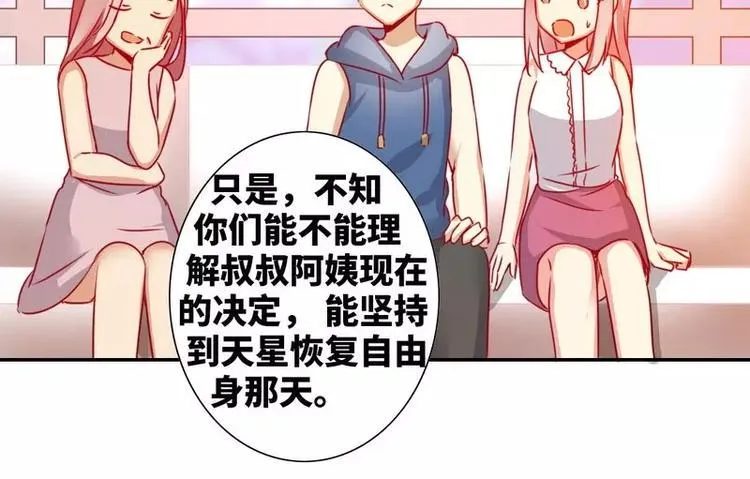 第12话 退婚 第51页