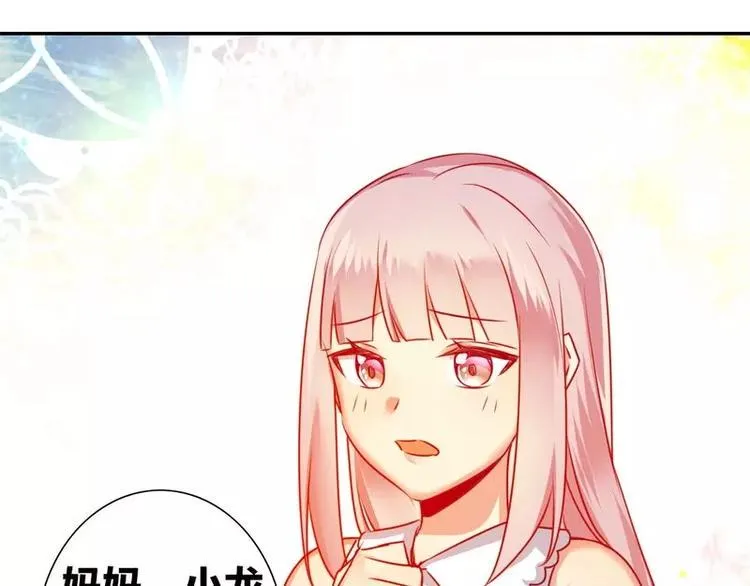 第12话 退婚 第52页