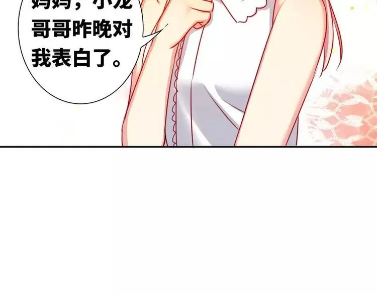 第12话 退婚 第53页