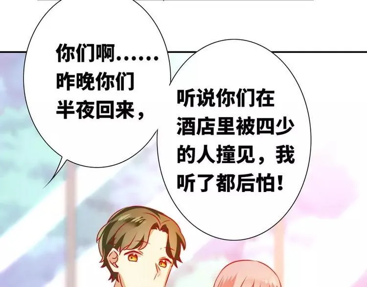 第12话 退婚 第57页