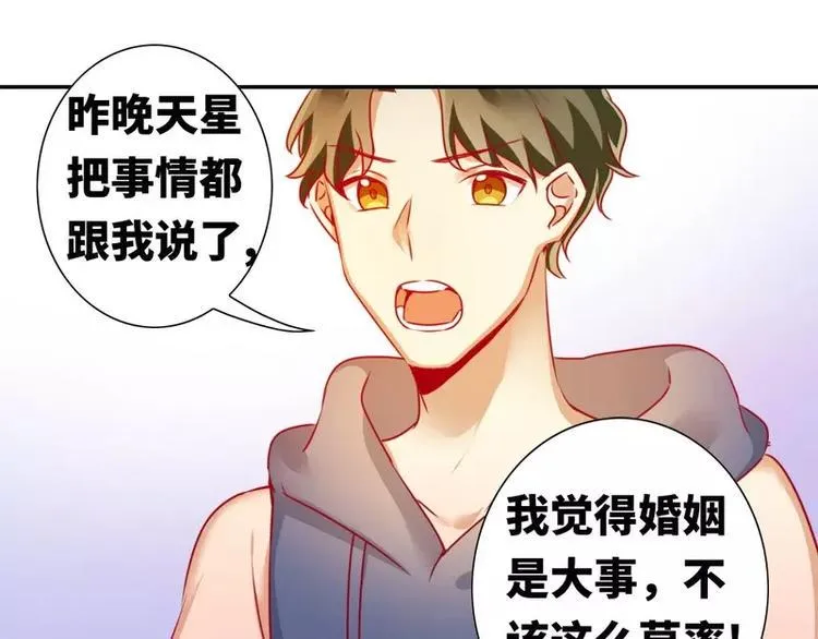 第12话 退婚 第62页