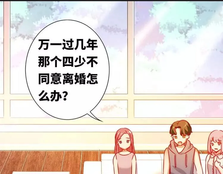 第12话 退婚 第64页