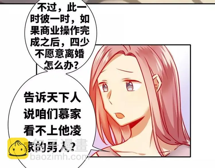 第12话 退婚 第66页