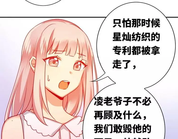 第12话 退婚 第68页