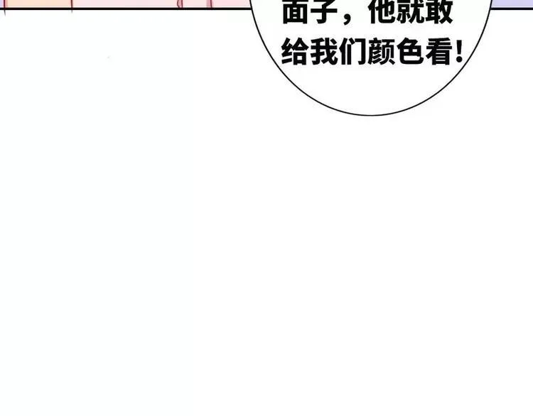 第12话 退婚 第69页