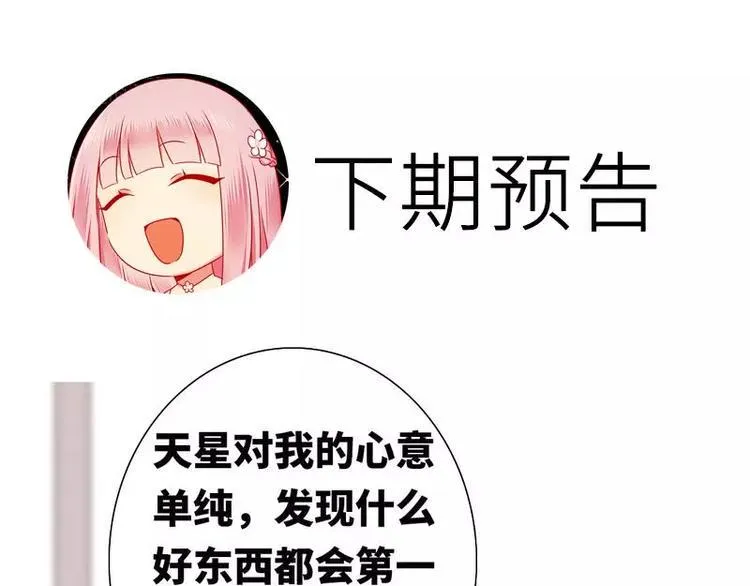 第12话 退婚 第83页