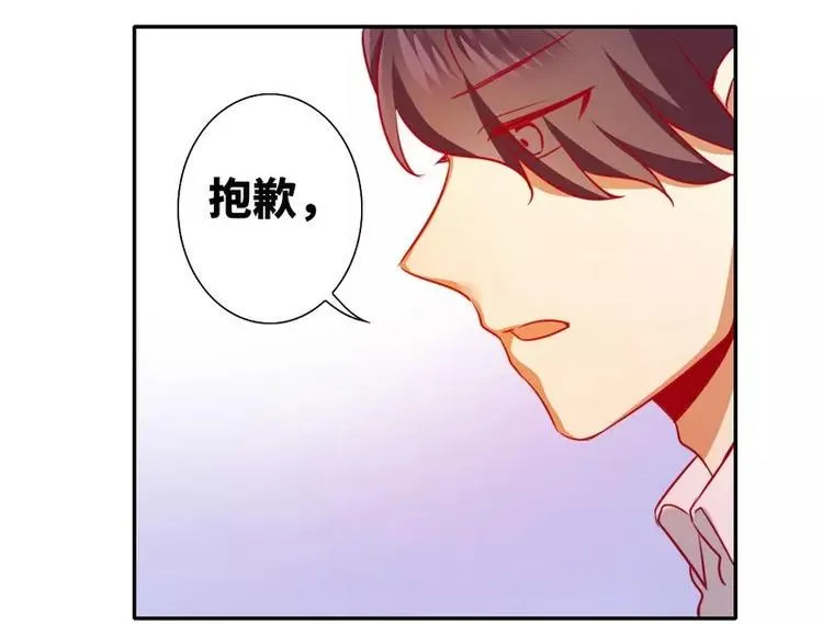 第12话 退婚 第87页