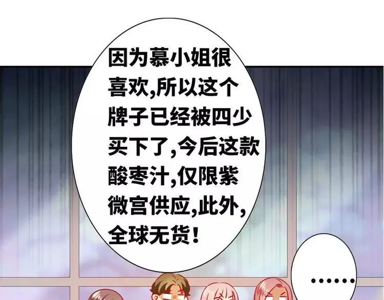 第12话 退婚 第88页