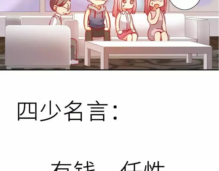 第12话 退婚 第89页