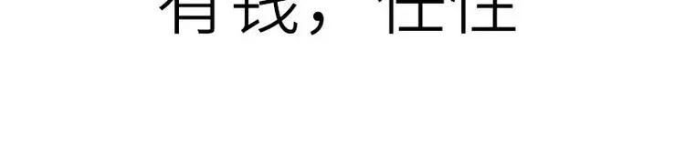 第12话 退婚 第90页