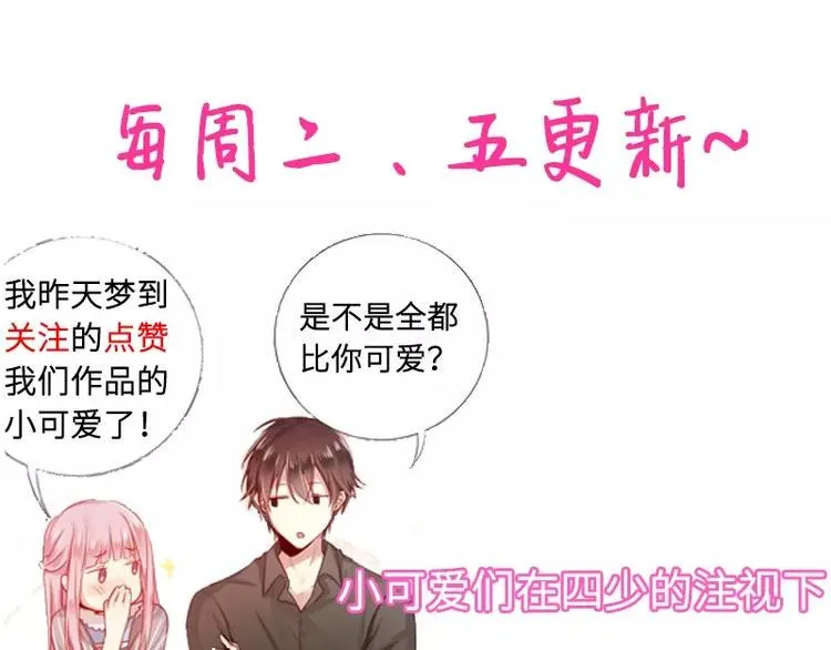 第12话 退婚 第91页