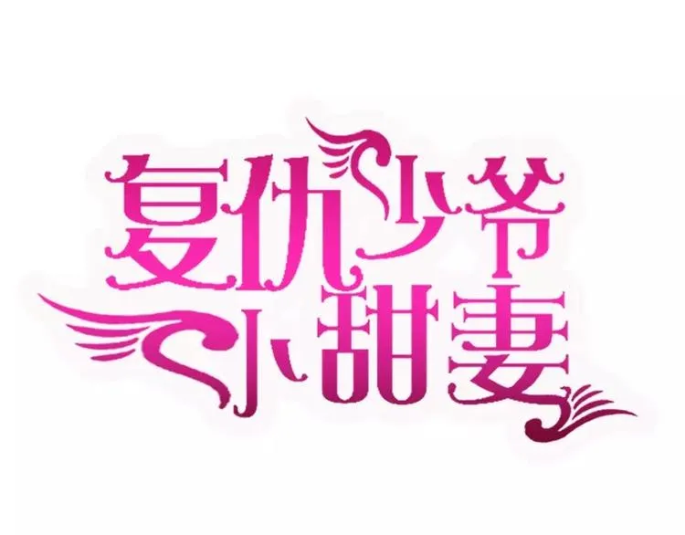 第13话 上门 第1页