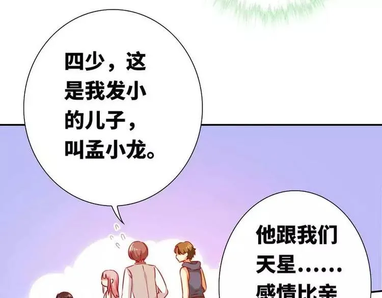 第13话 上门 第11页