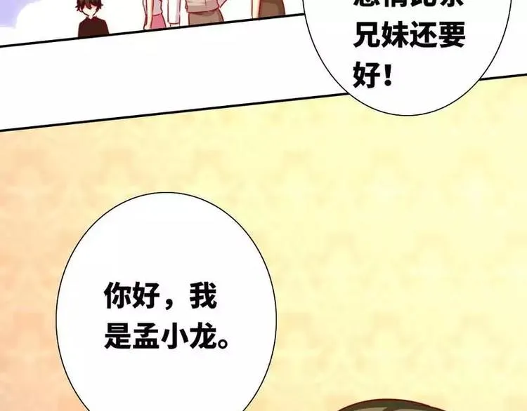 第13话 上门 第12页