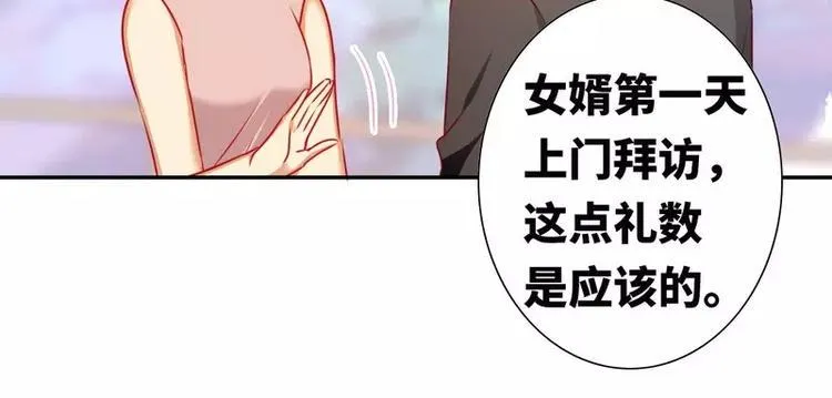 第13话 上门 第20页