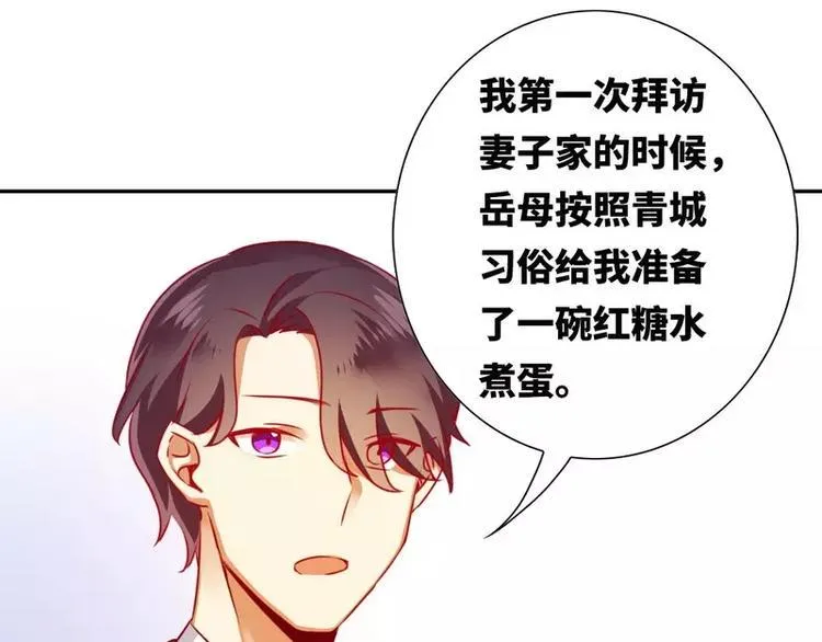 第13话 上门 第23页