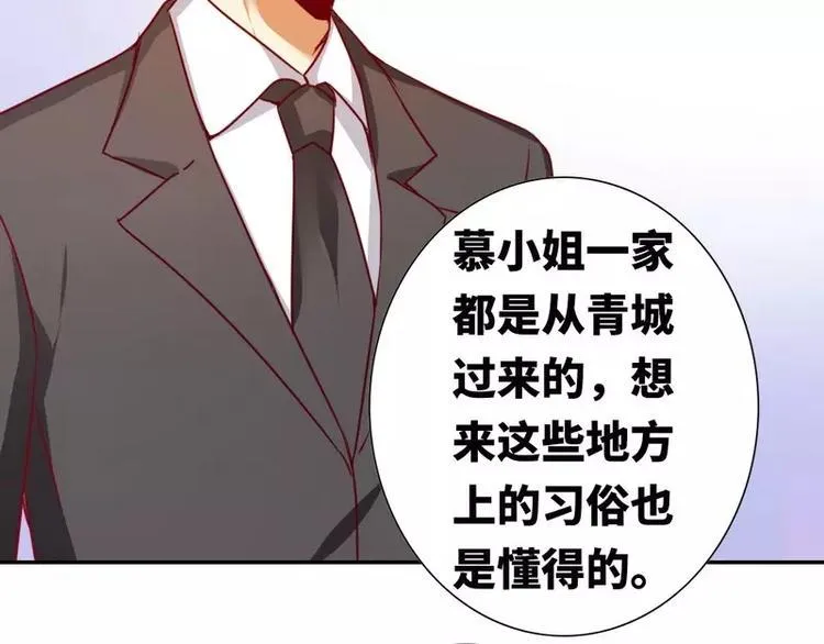 第13话 上门 第24页