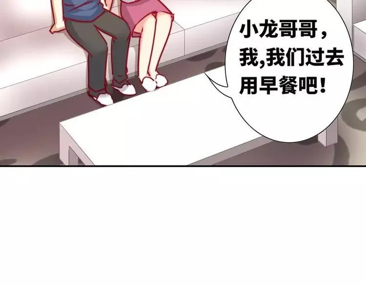 第13话 上门 第27页