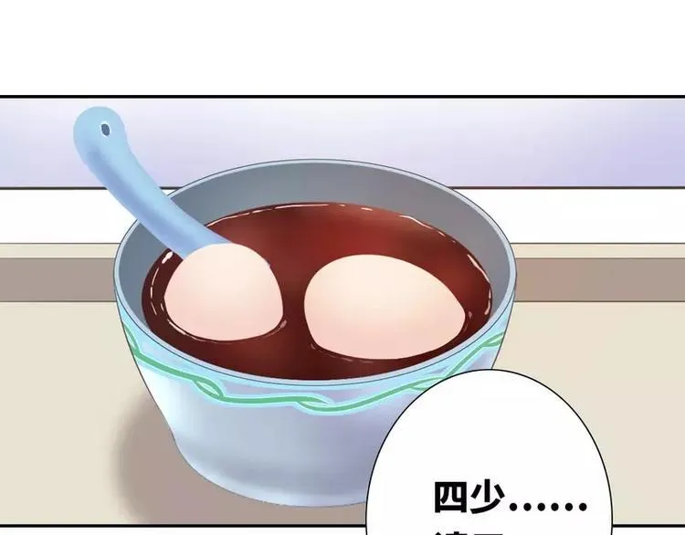 第13话 上门 第33页