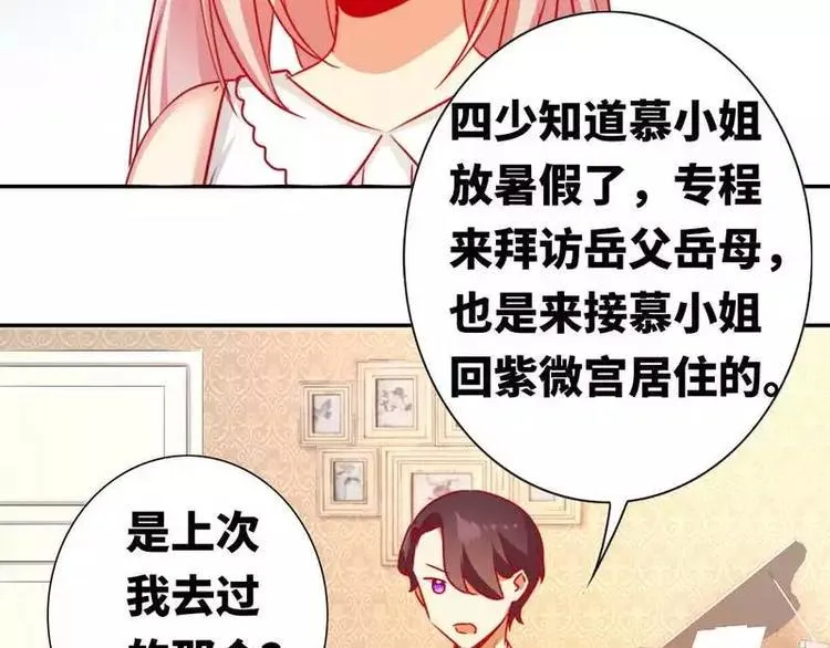 第13话 上门 第43页