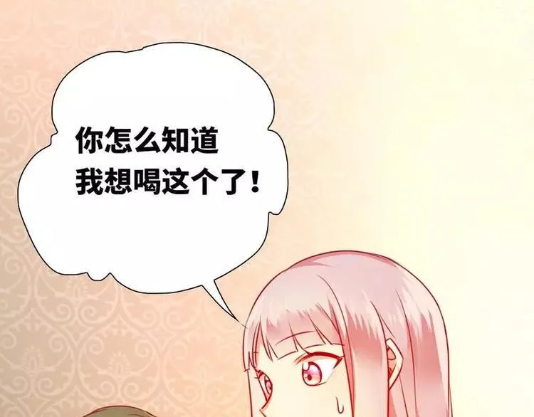 第13话 上门 第50页