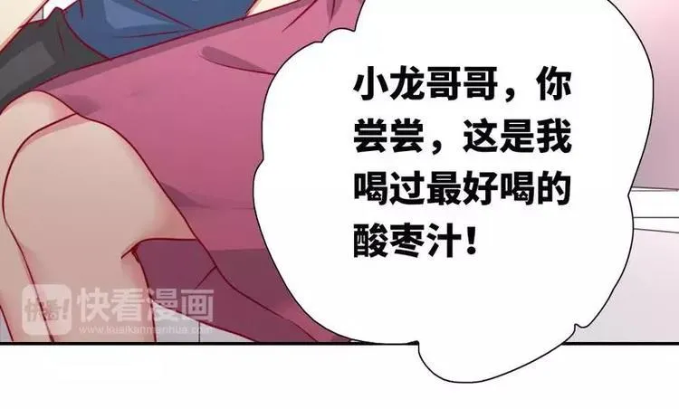第13话 上门 第52页